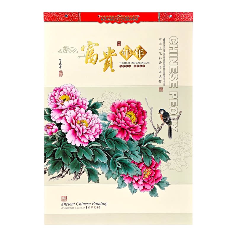 2027定制羊年台历日历月历