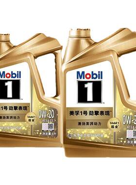 MOBIL美孚1号劲擎表现发动机油