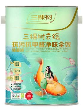 三棵树云绘抗污抗甲醛白色墙面漆