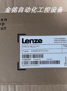 议价E82ZAFPC100 德国LENZE伦茨变频器模块质保包邮现货议价