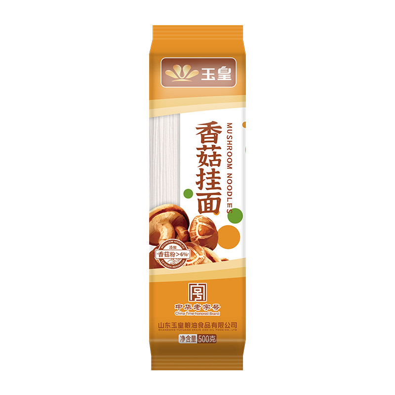 玉皇面条 香菇挂面500g*5包小包装方便面速食早餐拌面汤面包邮