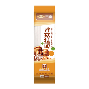 玉皇面条 香菇挂面500g*5包小包装方便面速食早餐拌面汤面包邮