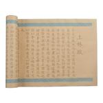 六品堂上林赋全篇五米长卷司马相如小楷毛笔字帖送男朋友女毛笔初学者入门临摹套装临慕书法专用软笔练字帖