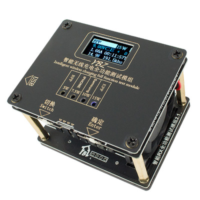 Qi2.2无线充智能测试仪MPP25W