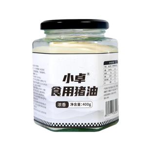 小卓浓香纯猪油食用炒菜拌饭粉烘焙起酥大板油荤油罐装家用
