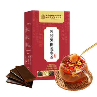 红糖姜茶阿胶姜枣茶大姨妈气血宫黑糖寒气送女友姜汤汁单独小包装