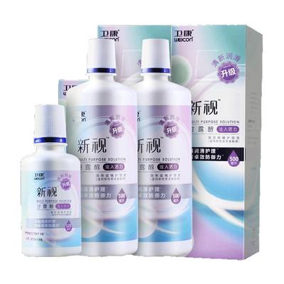卫康隐形眼镜护理液新视500*2+125ml美瞳洁净液清洁水大小瓶正品