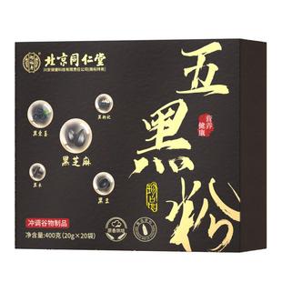 正宗纯五黑粉黑芝麻糊非养发生黑发核桃桑葚无糖正品官方旗舰店