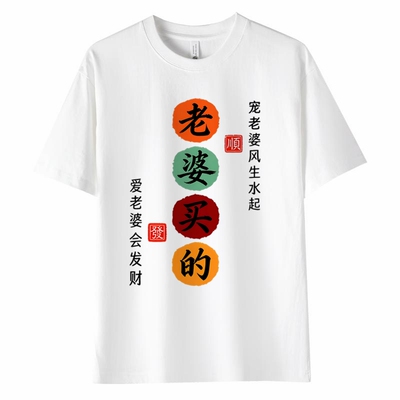 男士重磅纯棉印花短袖T恤