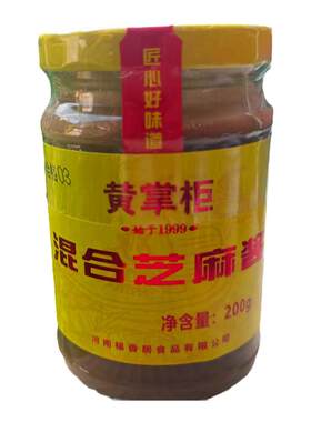 黄掌柜芝麻酱香辣麻酱麻辣烫火锅串串香香烤肉麻辣香锅蘸料福香居