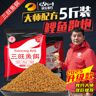 三旺春夏鲤鱼散炮黑坑野钓饵窝料膨化颗粒手食搓饵爆护黄面5斤装