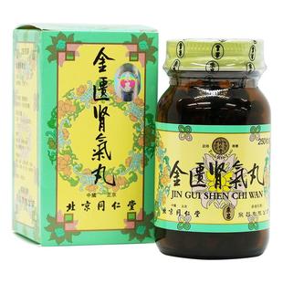 金匮肾气丸正品香港北京同仁堂官方旗舰店600粒浓缩丸金匦肾气丸