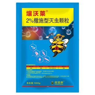 兆如丰壤沃莱防虫颗粒撒施型蔬菜桃树柿树白点果树通用杀虫颗粒剂