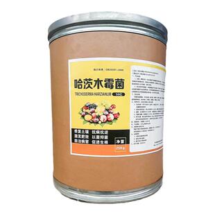 哈茨木霉微生物菌剂根腐克星50斤草莓人参中药材蔬菜哈茨木毒菌