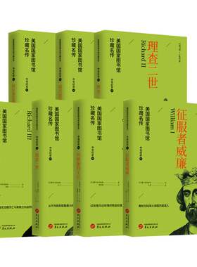 美国国家图书馆珍藏名传系列7册