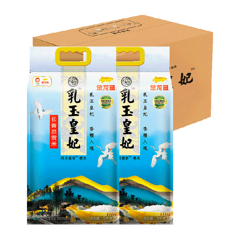 金龙鱼 乳玉皇妃长香思贡米5kg*2袋 20斤 54.9元（69.9，反15猫超卡） 
