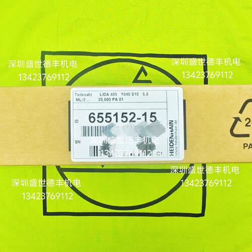 议价655152-15Teilesatz LIDA 405 1040 S10 5,0海德汉德国光栅尺