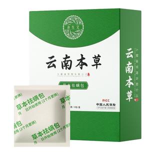 云南本草除螨包床上用防螨虫药包床垫贴去除蝻剂祛除螨虫宿舍神器