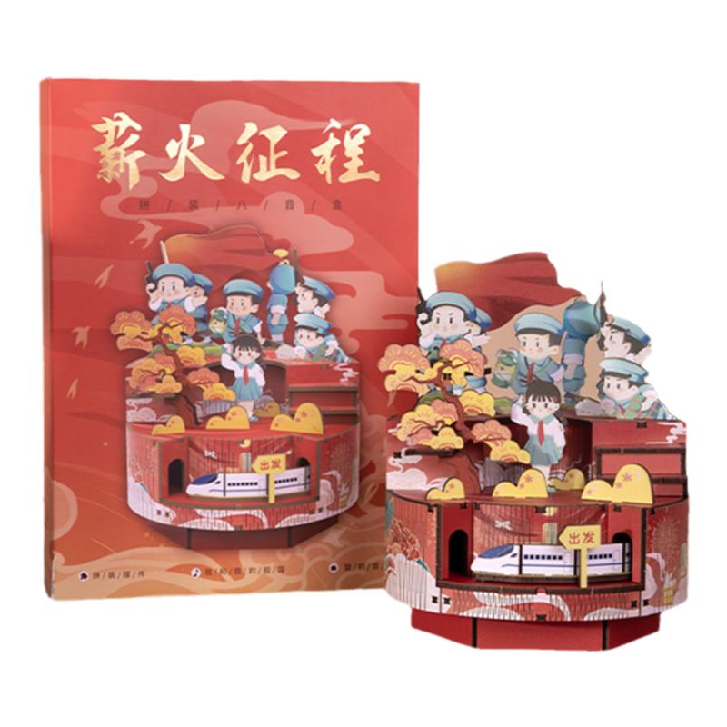 薪火征程八音盒创意摆件生日礼品