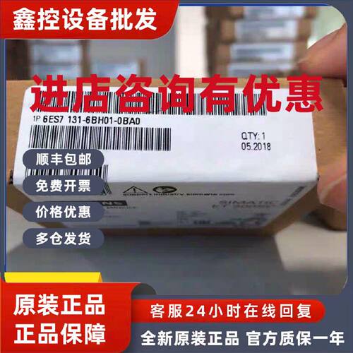 议价6ES7131-6BH01-0BA0西门子ET200SP模块6ES7 131-6BH01-0BA0