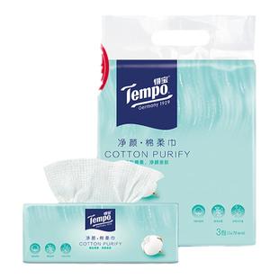 Tempo得宝洗脸巾全棉净颜70抽一次性抽取式纯棉加厚洁面巾洗脸巾a