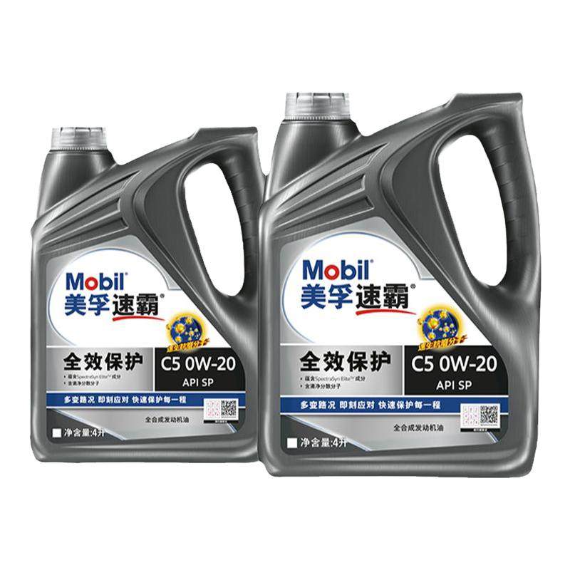 美孚速霸全效保护0W-20全合成