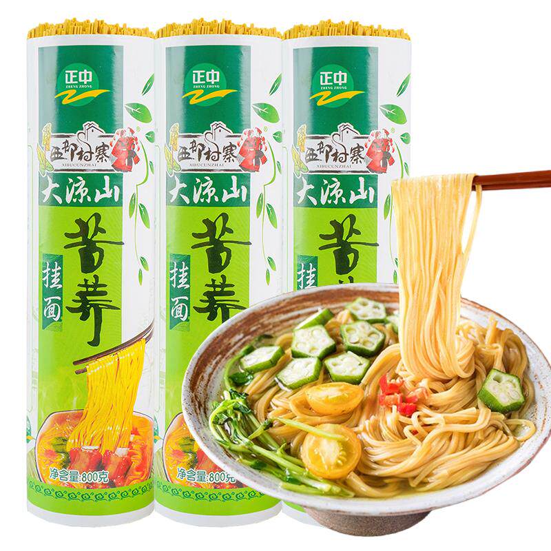正中苦荞面条800g*3把量贩装大凉山荞麦杂粮粗粮挂面拌面待煮面条