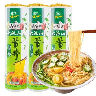 正中苦荞面条800g*3把量贩装大凉山荞麦杂粮粗粮挂面拌面待煮面条
