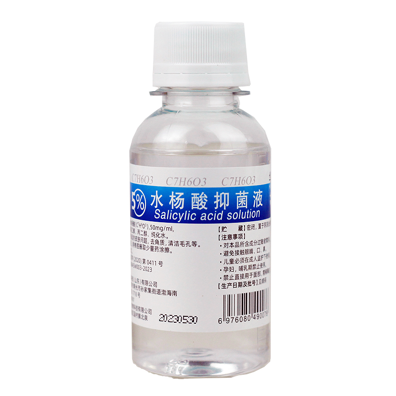 3.5%水杨酸溶液柳酸祛鸡皮溶角质去死皮买光滑肌肤BHA刷酸