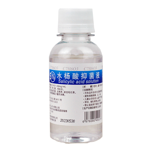 3.5%水杨酸溶液柳酸溶角质去死皮买光滑肌肤BHA刷酸改善鸡皮后背
