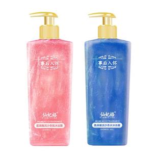 仙妃格持久留香沐浴露事后清晨入怀沐浴露仙妃格旗舰店官方正品