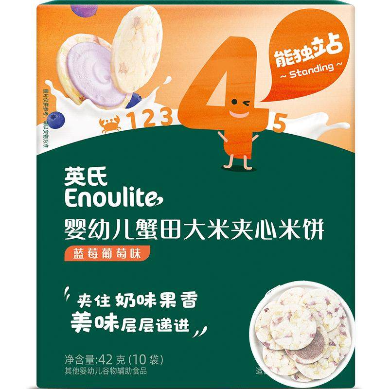 【4件8折】英氏婴儿夹心米饼无白砂糖儿童米饼6件送宝宝儿童零食