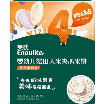 英氏婴幼儿夹心米饼宝宝儿童零食