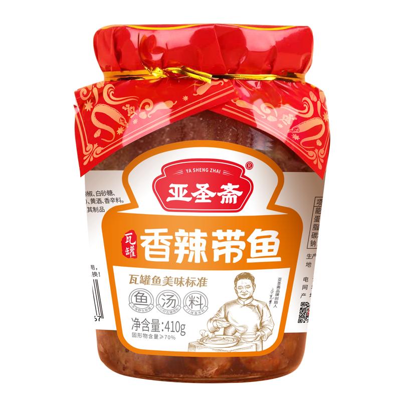 亚圣斋瓦罐带鱼410g香辣即食海鲜熟食红烧五香酥鱼肉罐头下饭酒菜