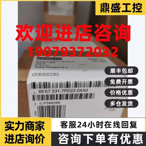 议价6ES7231-7PD22-OXAO/0XA0 西门子模拟输入EM231模块
