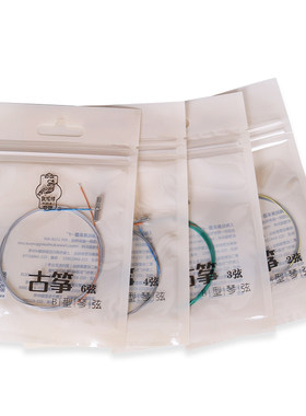 敦煌古筝琴弦a型古筝弦正品