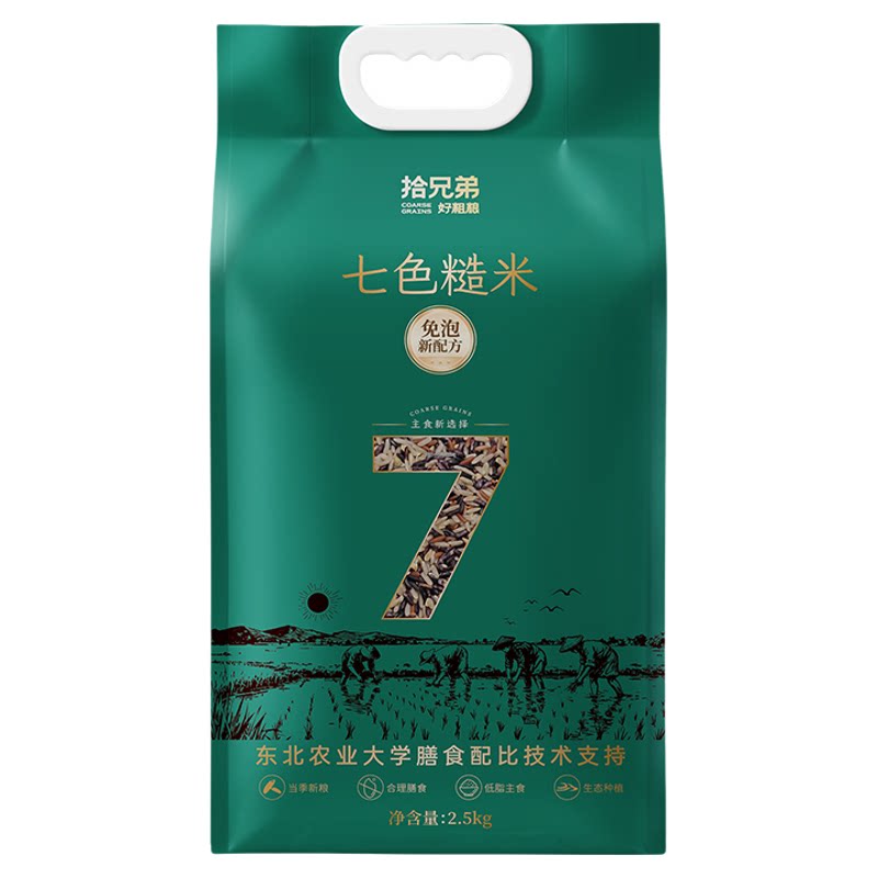 东北免泡七色糙米低脂粗粮主食