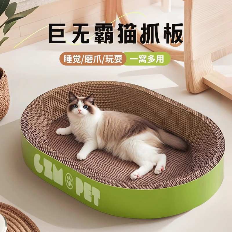 猫抓板猫窝一体四季通用耐磨不掉屑宠物猫咪用品玩具瓦楞纸磨爪盆