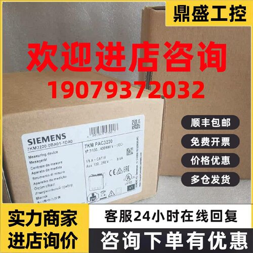 议价7KM2112-0BA00-3AA0西门子PAC3200多功能仪表7KM32200BA011DA