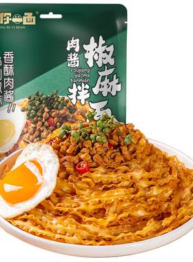 有你一面肉酱椒麻拌面丰富料包