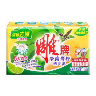 雕牌透明皂102g*6块肥皂洗衣皂家庭装内衣皂杀菌柠檬飘香