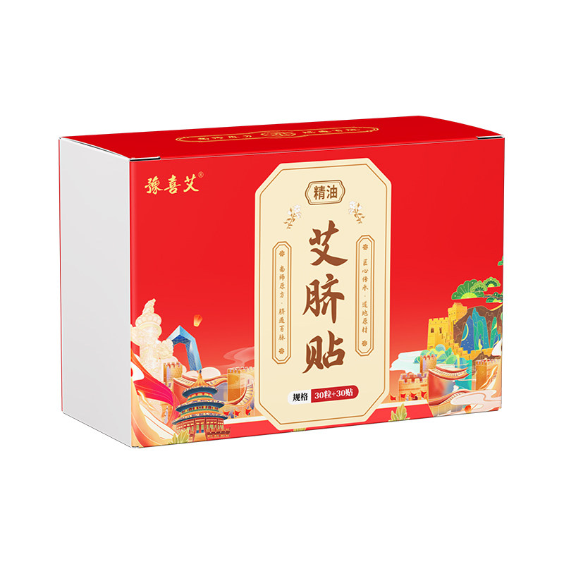 精油肚脐贴湿寒艾脐贴