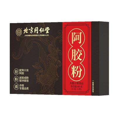 【100%纯阿胶粉】山东东阿原产！