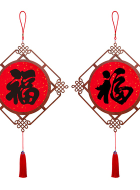 2026中国结挂件福字装饰画