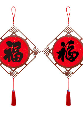 2026中国结挂件福字装饰画