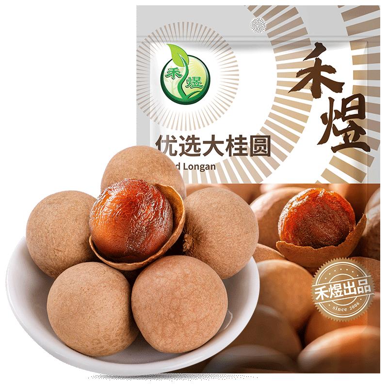 禾煜桂圆干500g优选大桂圆双A桂圆肉核小肉厚泡水龙眼肉干