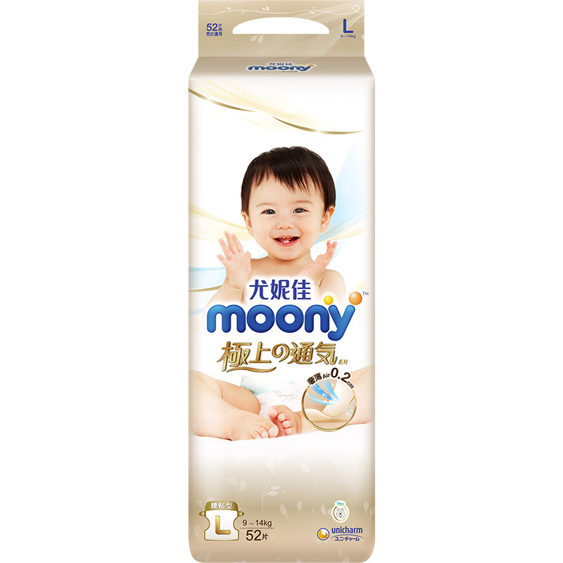 尤妮佳moony极上极光薄纸尿裤