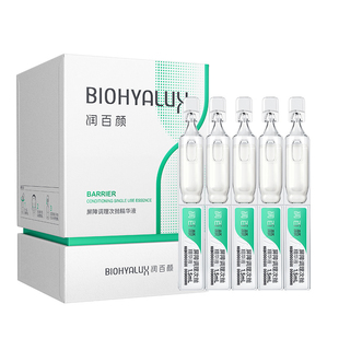 润百颜白纱布次抛屏障调理精华玻尿酸补水原液保湿修护舒缓精华液