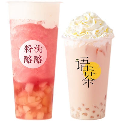 定制商用一次性logo奶茶杯网红