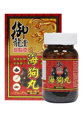 马来西亚御龙堂海狗丸壮腰益肾